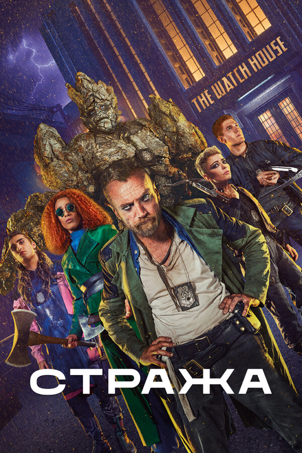 Постер сериала